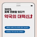 혁신온누리약국 이미지