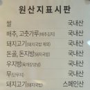 고봉민김밥인양산점 이미지