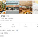 본가청기와감자탕 이미지