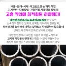 천안골재건재 이미지