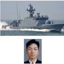대한민국 해군 함정 이름 부여 방법 이미지