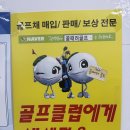 (주)송도골프 | 송도골프샵 마제스티 마루망 SG 고반발드라이버 시타분석 리뷰