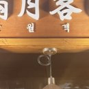 만월포차 이미지