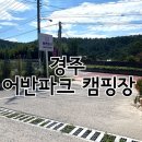 어반파크 캠핑장&바베큐 이미지