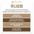 양양한의원 이미지