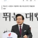 4.16연대 "토요일부터 한국당 해산 촉구 촛불집회 열 것" 이미지