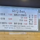 제주섭이네해장국 이미지