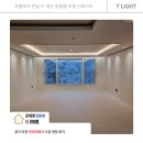 이천 자이더파크 실링팬 / 간접조명 시공 후기