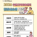 주촌지역아동센터 이미지