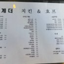 투계더치킨 이미지