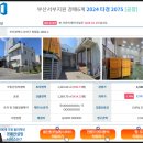 부산식품 장림공장 이미지