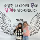 점프윙스 이천점 이미지