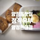 양정동맛집 양정동분식 시민공원맛집 정직유부 양정현대점