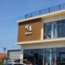 다온 죽 | 광주한정식맛집 가성비좋은 첨단 다온퓨전한정식 솔직후기