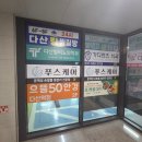 하늘바람 메디칼 | 다산 아이랑 가볼만한 곳 남양주 놀거리 "다산킹찜질방" 다산 대형 찜질방