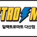 엘지할인마트 이미지