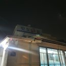 힛도횟집 이미지