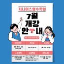 지니어스영수학원