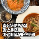 강스퀴진 이미지