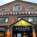 녹차순두부 이미지