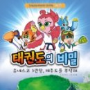 동화태권도 이미지
