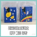 오늘도 그림, 캔버스에 아크릴화 | 대구원데이클래스 삼덕동데이트 추천 대구그림공방 리프아트스튜디오 (아크릴화 도전)