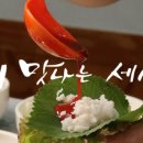 회맛나는세상 이미지