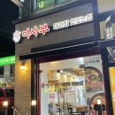 이사부마라탕 이미지