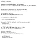 [리비바이오] 인사/총무 담당자(~채용시마감) 이미지