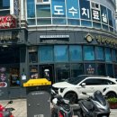 명륜진사갈비보문점