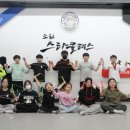 소하스타클래스 태권도장 이미지