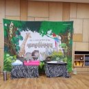 늘품자연유치원 이미지