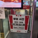KFC군포산본점 이미지