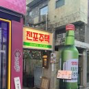 주소주택 | 전포주택::1차로 가기 좋은 전포동 술집 후기/전포 맛집 추천