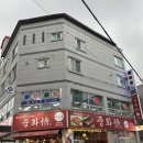 [전주 중화산동]인생양꼬치를 만난 「중화정」 다녀온 후기