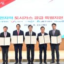 서해가스 이미지
