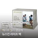 뉴베스트라이프 이미지