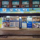 통영집 이미지