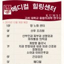 고대메디칼약국 이미지