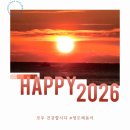 영도아일랜드 | 2026 영도 해돋이 후기| 햅삐 햅삐 뉴이얼!! 뽀드드득!
