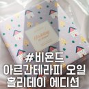 비욘드테라피