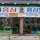 농협홍삼(화원점)