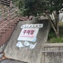 수정산가족체육공원 3(주차장) 이미지