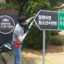 알펜라켄청소년수련원 이미지