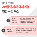 압구정-122 | [수시] 2028학년도 연세대학교 대입 전공연계과목공고 [JP쌤 연세대 분석] 07월 08일 updated !!!