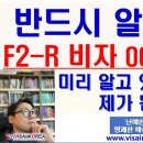 비자인(VISA IN) 행정사 사무소 이미지
