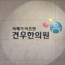 용산한의원 이미지