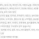 부안트리호텔 이미지