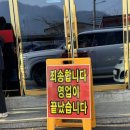 목화반점 | [아산목화반점] 웨이팅3시간후기｜정용진회장이 반한 탕수육, 간짜장 맛집