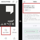 Hair&공감 네이버블로그